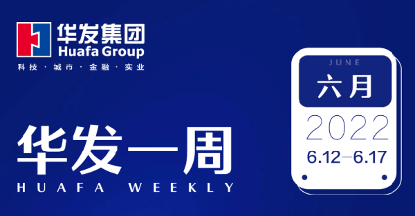 華發(fā)一周.png 華發(fā)一周.png